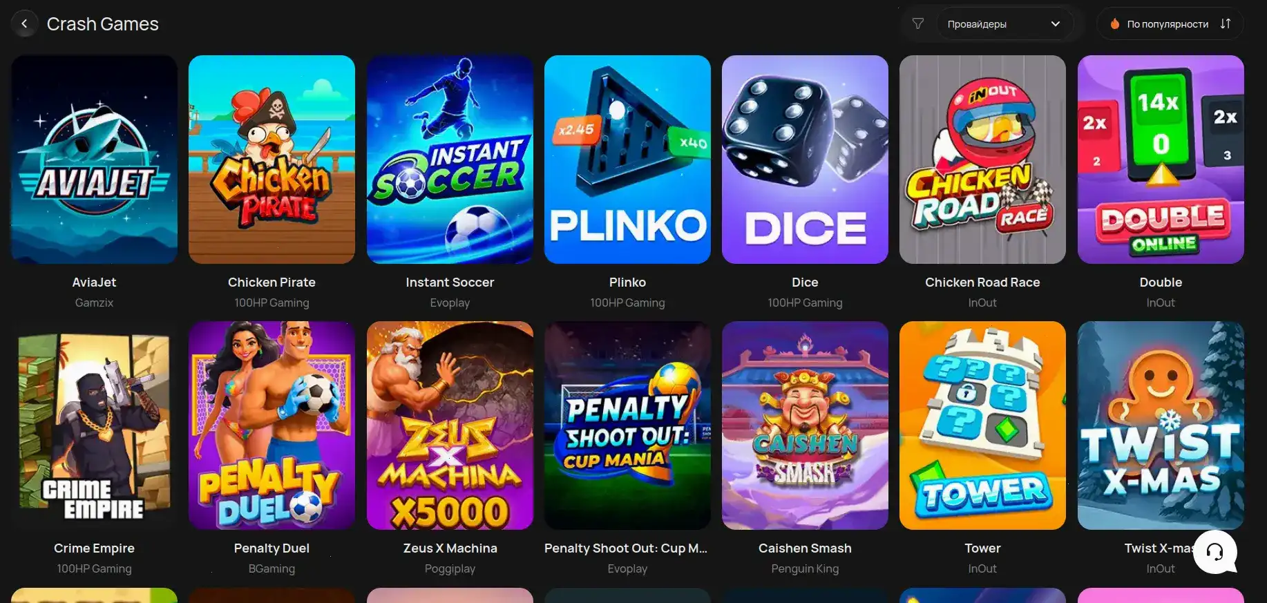 Быстрый вывод в Beton casino
